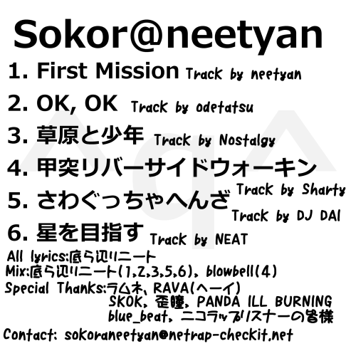 [Sokor@neetyan WP]